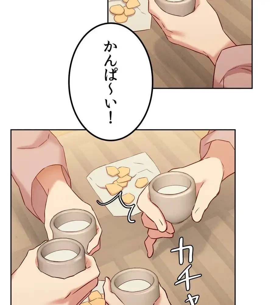 旅館、一緒に行きませんか？～旅先でのハメを外したワンナイト～ 第2話 - 73