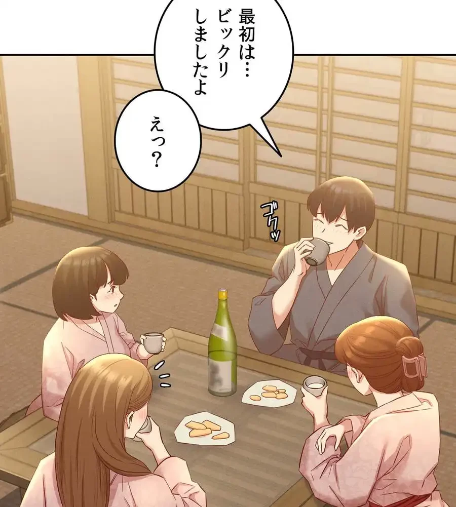 旅館、一緒に行きませんか？～旅先でのハメを外したワンナイト～ 第2話 - 75