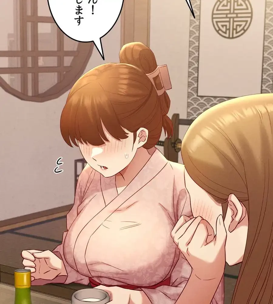旅館、一緒に行きませんか？～旅先でのハメを外したワンナイト～ 第2話 - 89