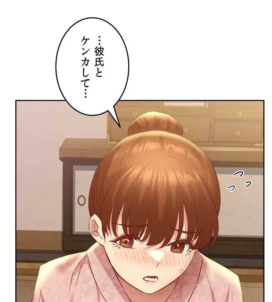旅館、一緒に行きませんか？～旅先でのハメを外したワンナイト～ 第2話 - 91