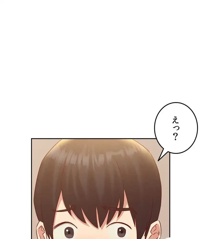 旅館、一緒に行きませんか？～旅先でのハメを外したワンナイト～ 第2話 - 93