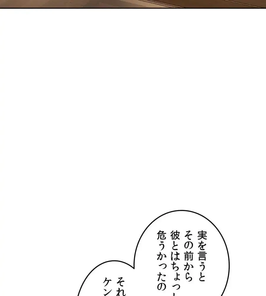 旅館、一緒に行きませんか？～旅先でのハメを外したワンナイト～ 第2話 - 97