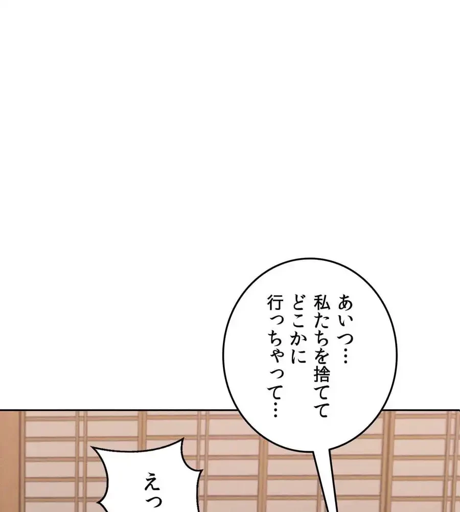 旅館、一緒に行きませんか？～旅先でのハメを外したワンナイト～ 第2話 - 99