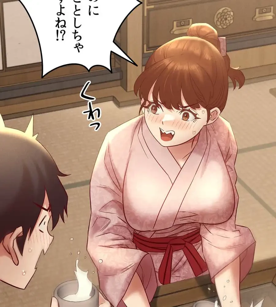 旅館、一緒に行きませんか？～旅先でのハメを外したワンナイト～ 第2話 - 106