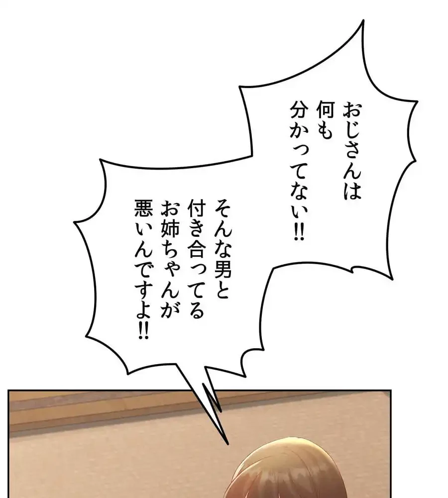 旅館、一緒に行きませんか？～旅先でのハメを外したワンナイト～ 第2話 - 108