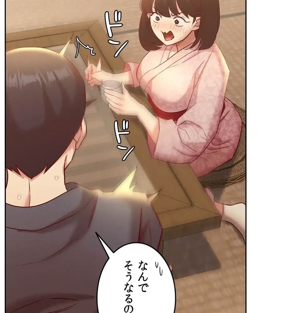 旅館、一緒に行きませんか？～旅先でのハメを外したワンナイト～ 第2話 - 109