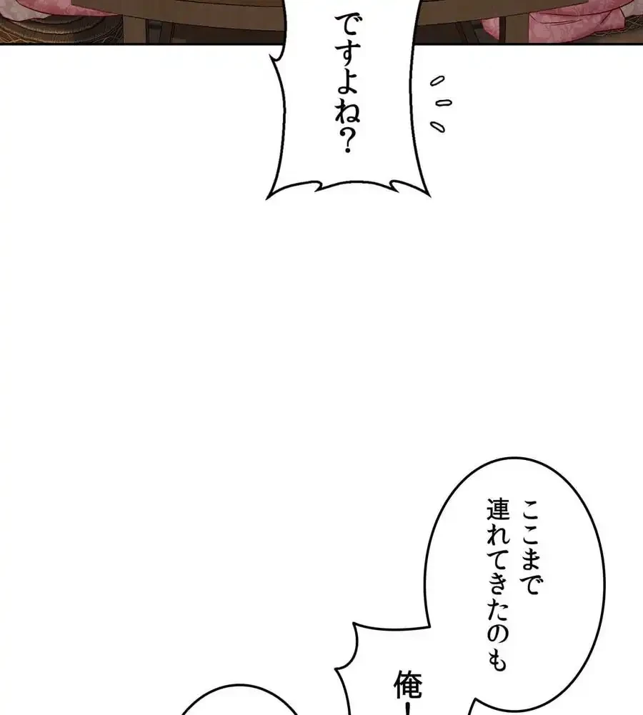 旅館、一緒に行きませんか？～旅先でのハメを外したワンナイト～ 第2話 - 112