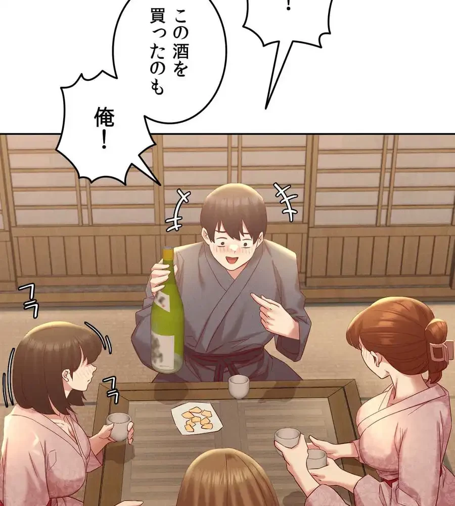旅館、一緒に行きませんか？～旅先でのハメを外したワンナイト～ 第2話 - 113