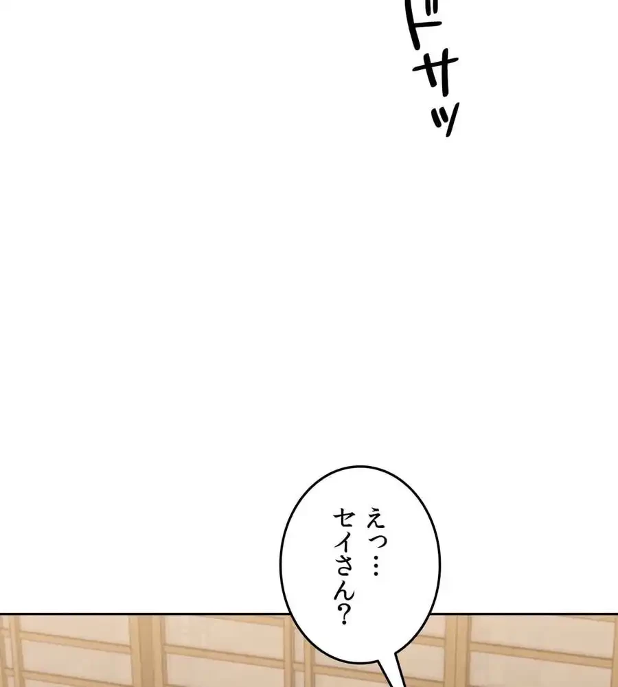 旅館、一緒に行きませんか？～旅先でのハメを外したワンナイト～ 第2話 - 116