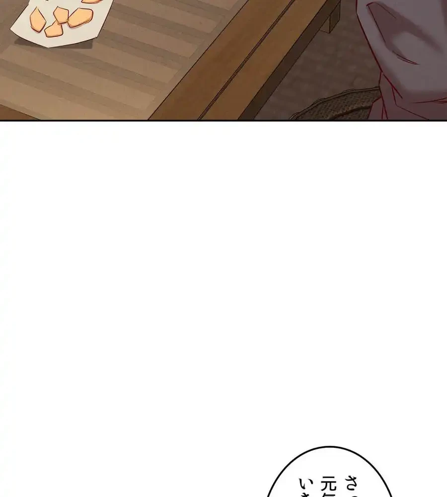 旅館、一緒に行きませんか？～旅先でのハメを外したワンナイト～ 第2話 - 118