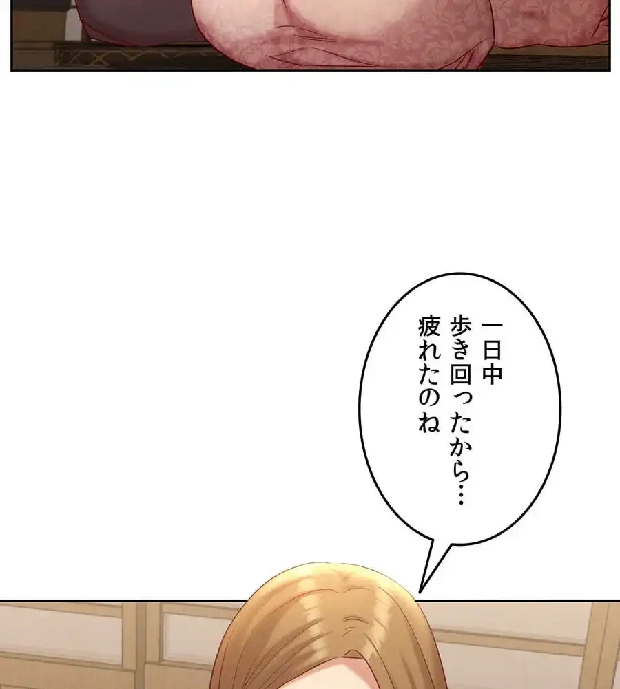 旅館、一緒に行きませんか？～旅先でのハメを外したワンナイト～ 第2話 - 120
