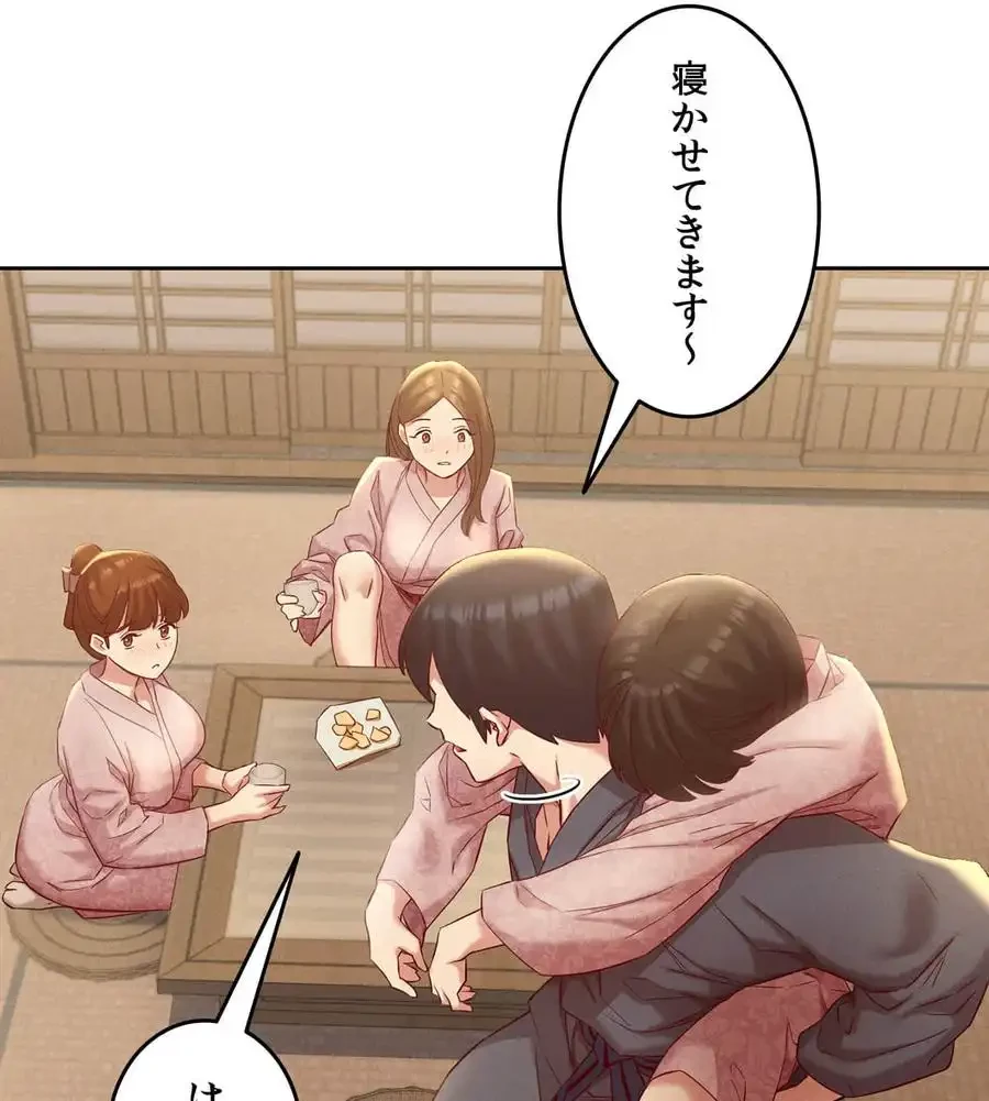 旅館、一緒に行きませんか？～旅先でのハメを外したワンナイト～ 第2話 - 132