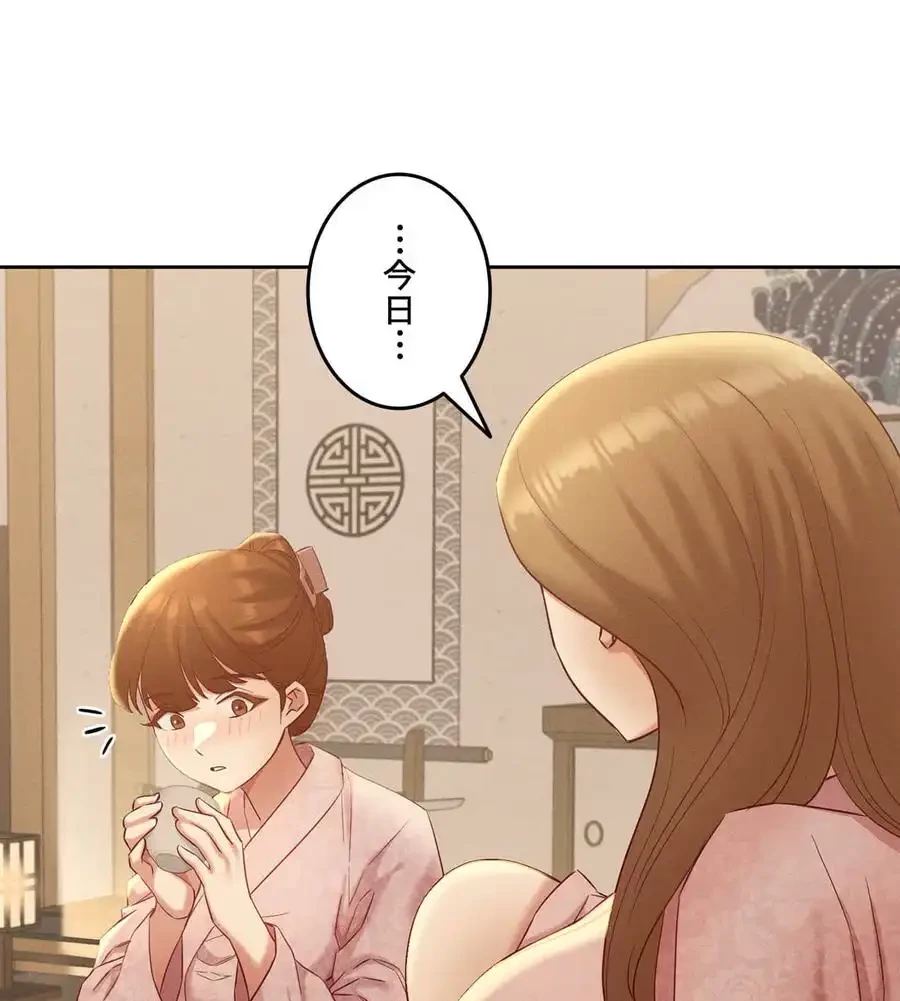 旅館、一緒に行きませんか？～旅先でのハメを外したワンナイト～ 第2話 - 134