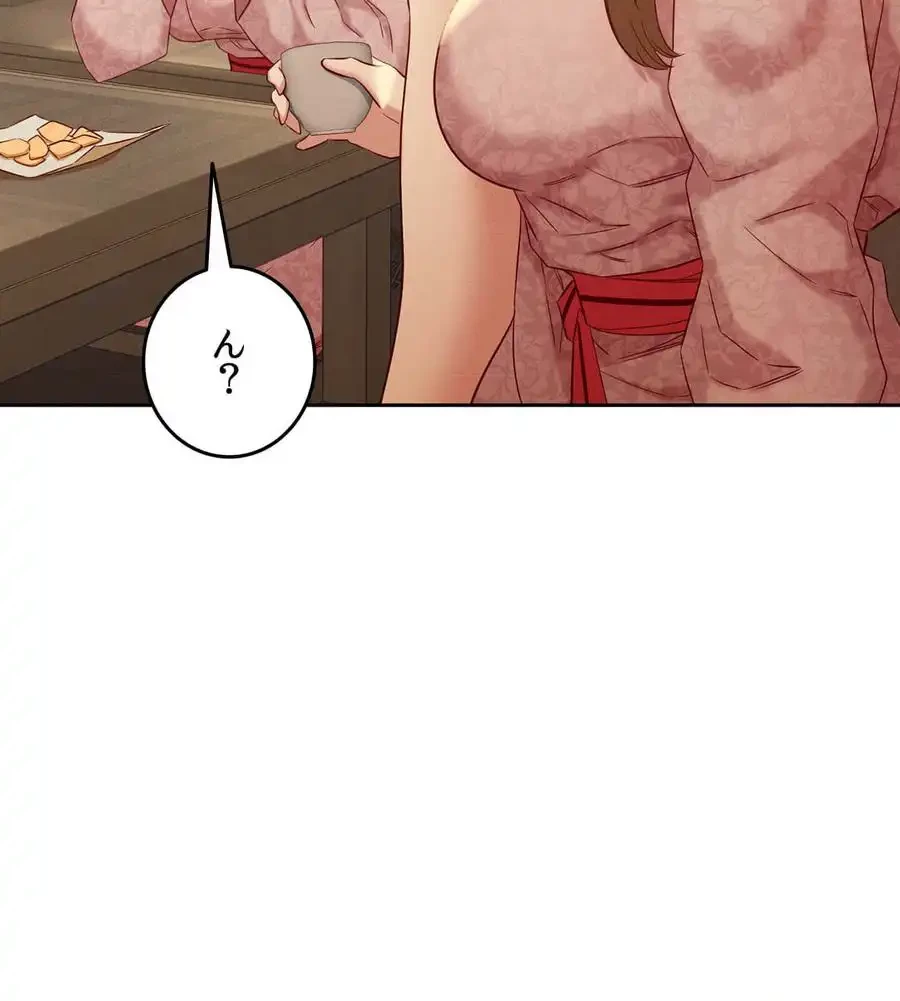 旅館、一緒に行きませんか？～旅先でのハメを外したワンナイト～ 第2話 - 135