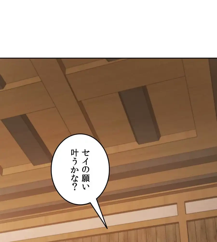 旅館、一緒に行きませんか？～旅先でのハメを外したワンナイト～ 第2話 - 136