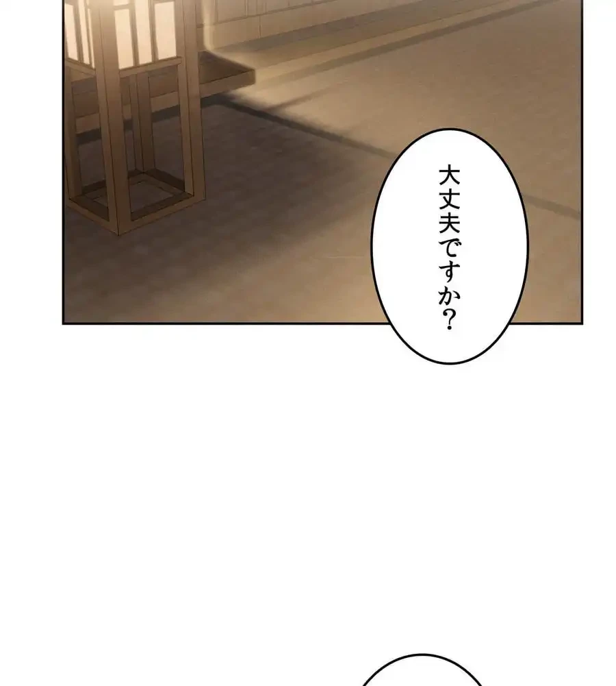 旅館、一緒に行きませんか？～旅先でのハメを外したワンナイト～ 第2話 - 140