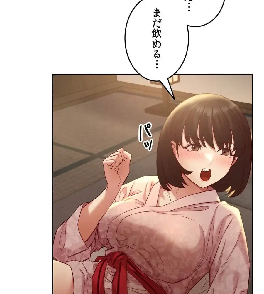 旅館、一緒に行きませんか？～旅先でのハメを外したワンナイト～ 第2話 - 143