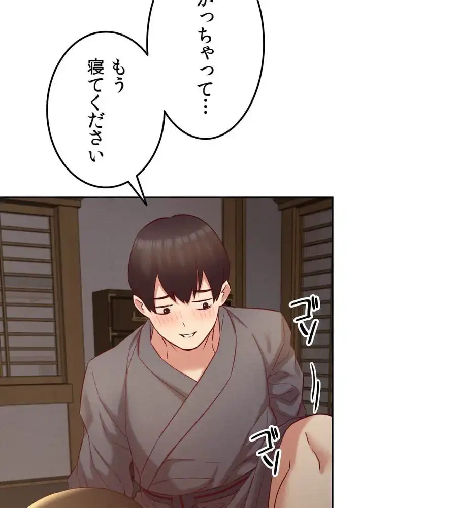旅館、一緒に行きませんか？～旅先でのハメを外したワンナイト～ 第2話 - 145