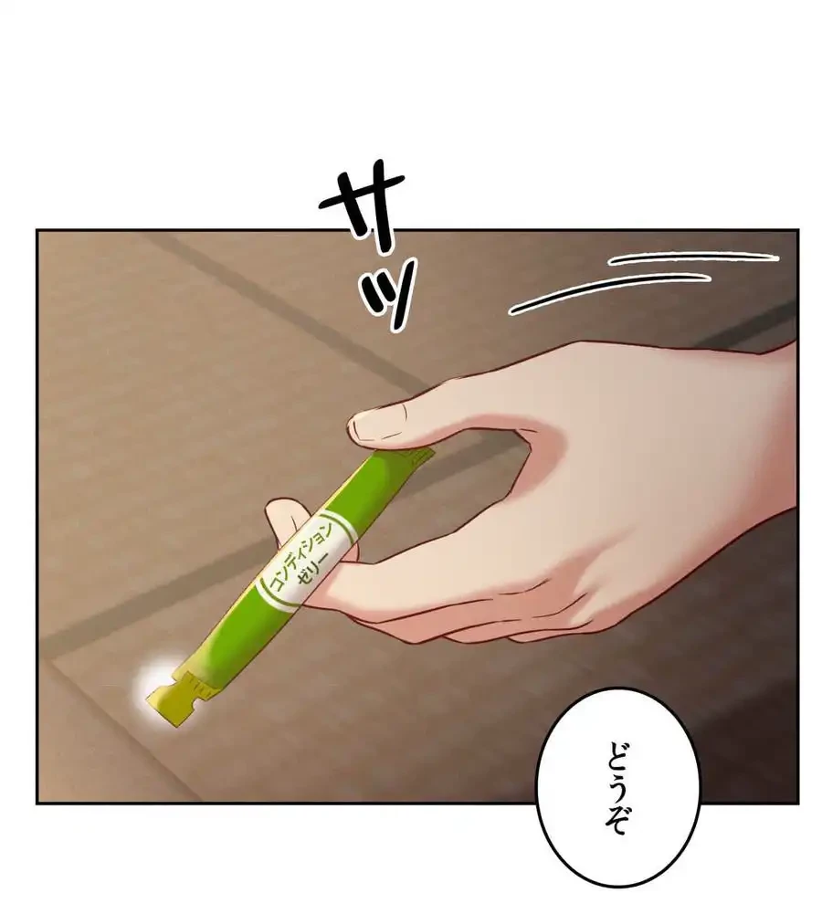 旅館、一緒に行きませんか？～旅先でのハメを外したワンナイト～ 第2話 - 147
