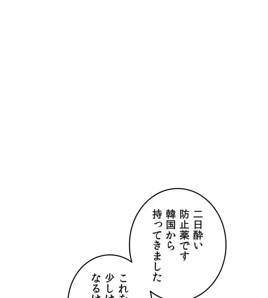 旅館、一緒に行きませんか？～旅先でのハメを外したワンナイト～ 第2話 - 148