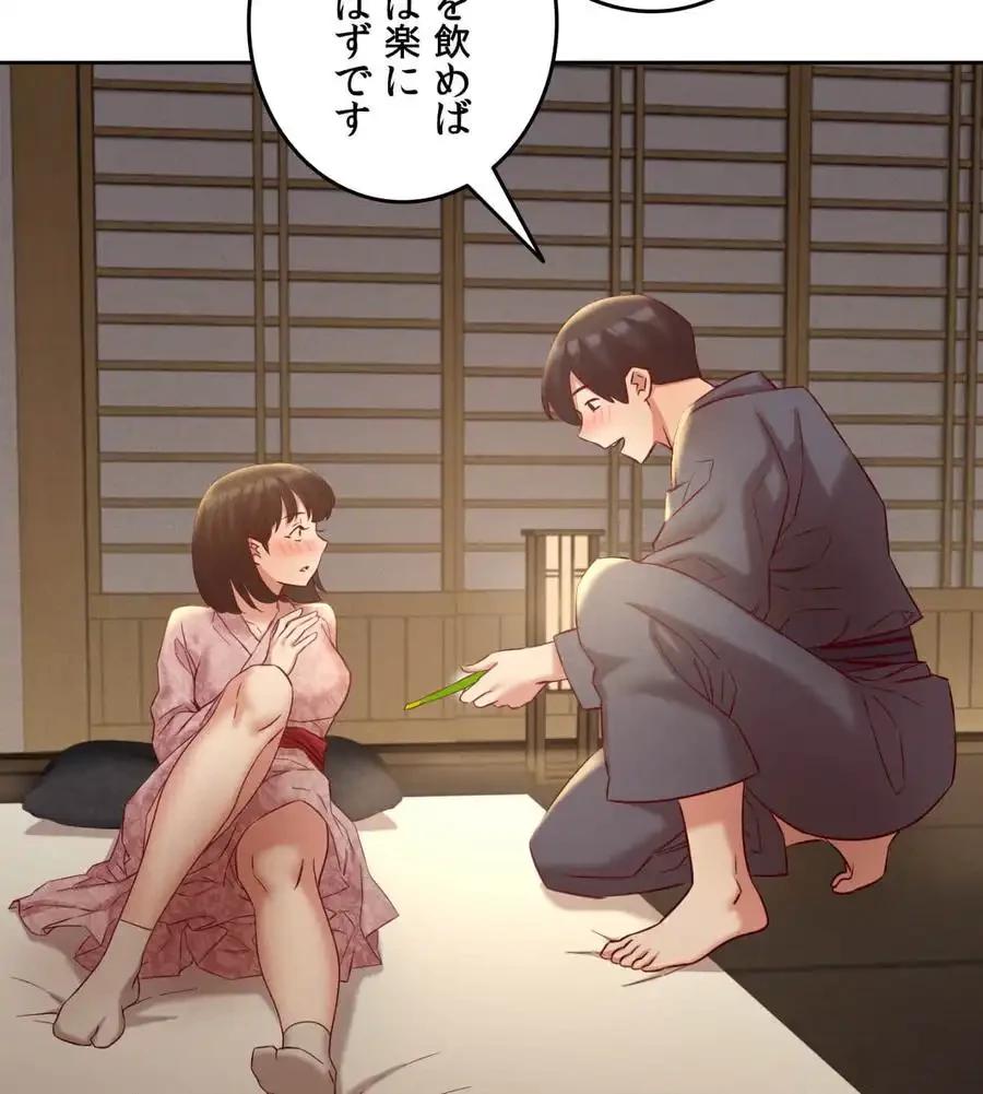 旅館、一緒に行きませんか？～旅先でのハメを外したワンナイト～ 第2話 - 149
