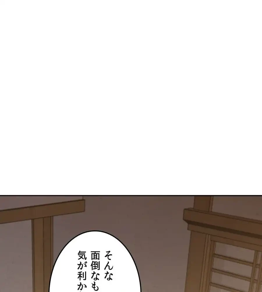 旅館、一緒に行きませんか？～旅先でのハメを外したワンナイト～ 第2話 - 159