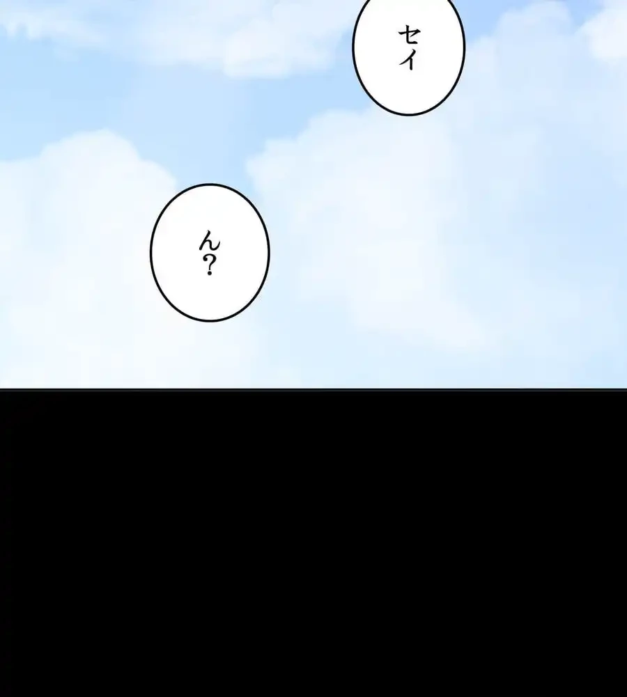 旅館、一緒に行きませんか？～旅先でのハメを外したワンナイト～ 第2話 - 167