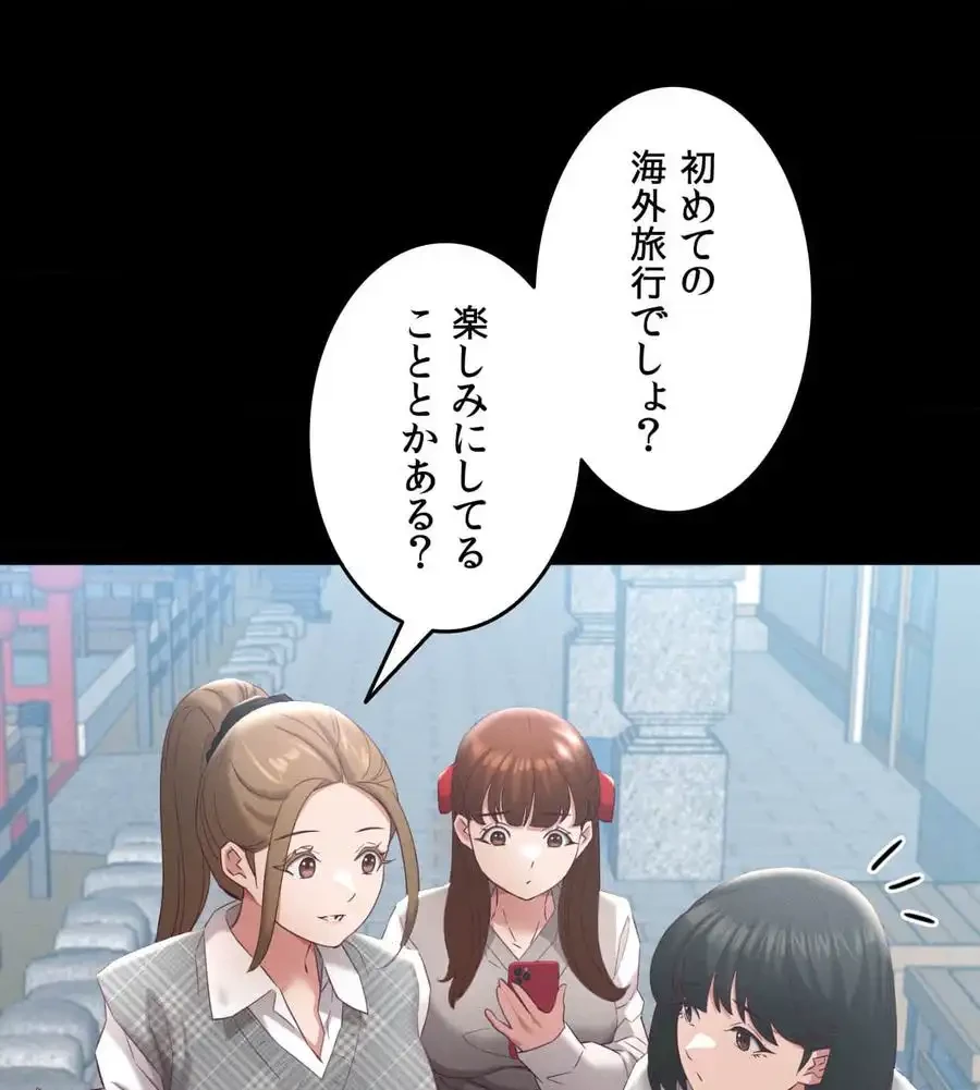 旅館、一緒に行きませんか？～旅先でのハメを外したワンナイト～ 第2話 - 168