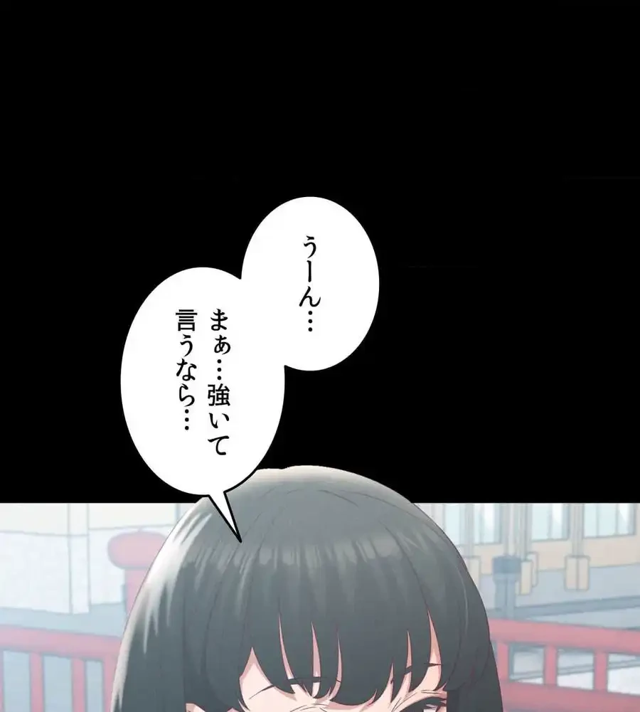 旅館、一緒に行きませんか？～旅先でのハメを外したワンナイト～ 第2話 - 170