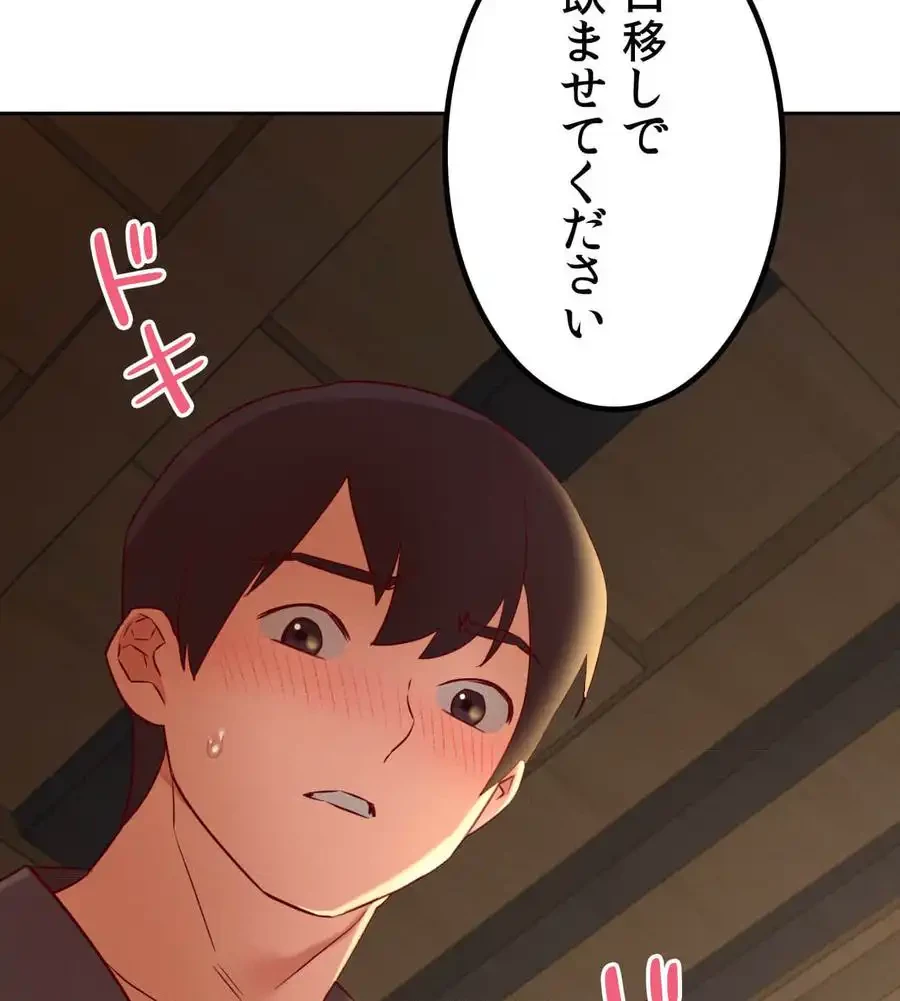 旅館、一緒に行きませんか？～旅先でのハメを外したワンナイト～ 第2話 - 179