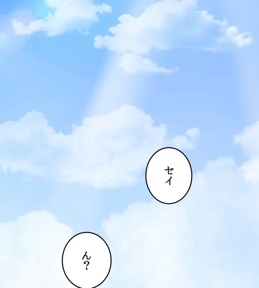 旅館、一緒に行きませんか？～旅先でのハメを外したワンナイト～ 第3話 - 2