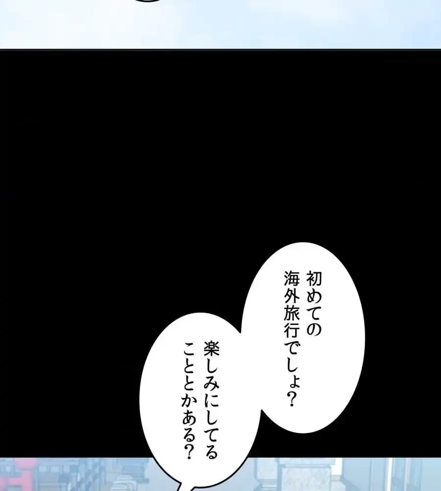 旅館、一緒に行きませんか？～旅先でのハメを外したワンナイト～ 第3話 - 3