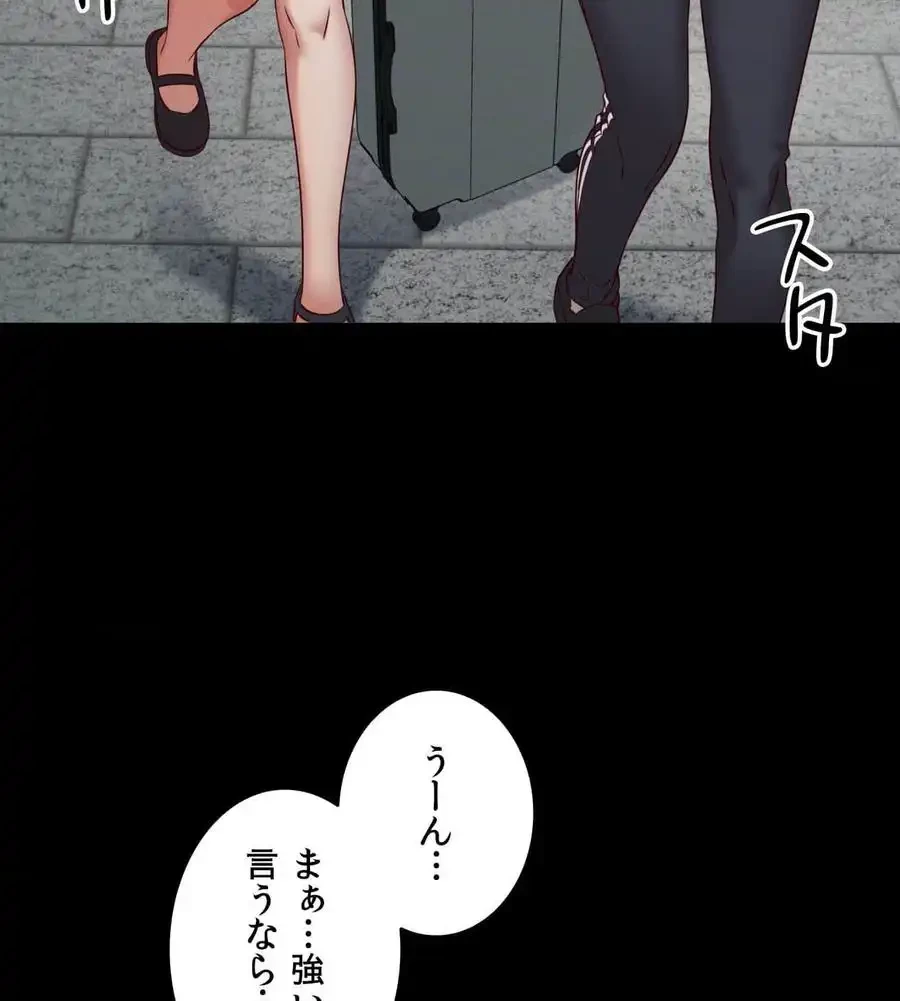 旅館、一緒に行きませんか？～旅先でのハメを外したワンナイト～ 第3話 - 5