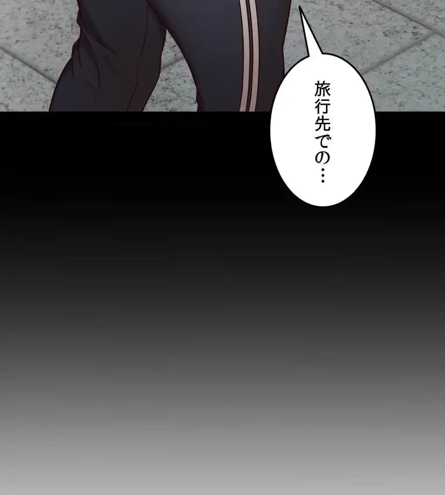 旅館、一緒に行きませんか？～旅先でのハメを外したワンナイト～ 第3話 - 8