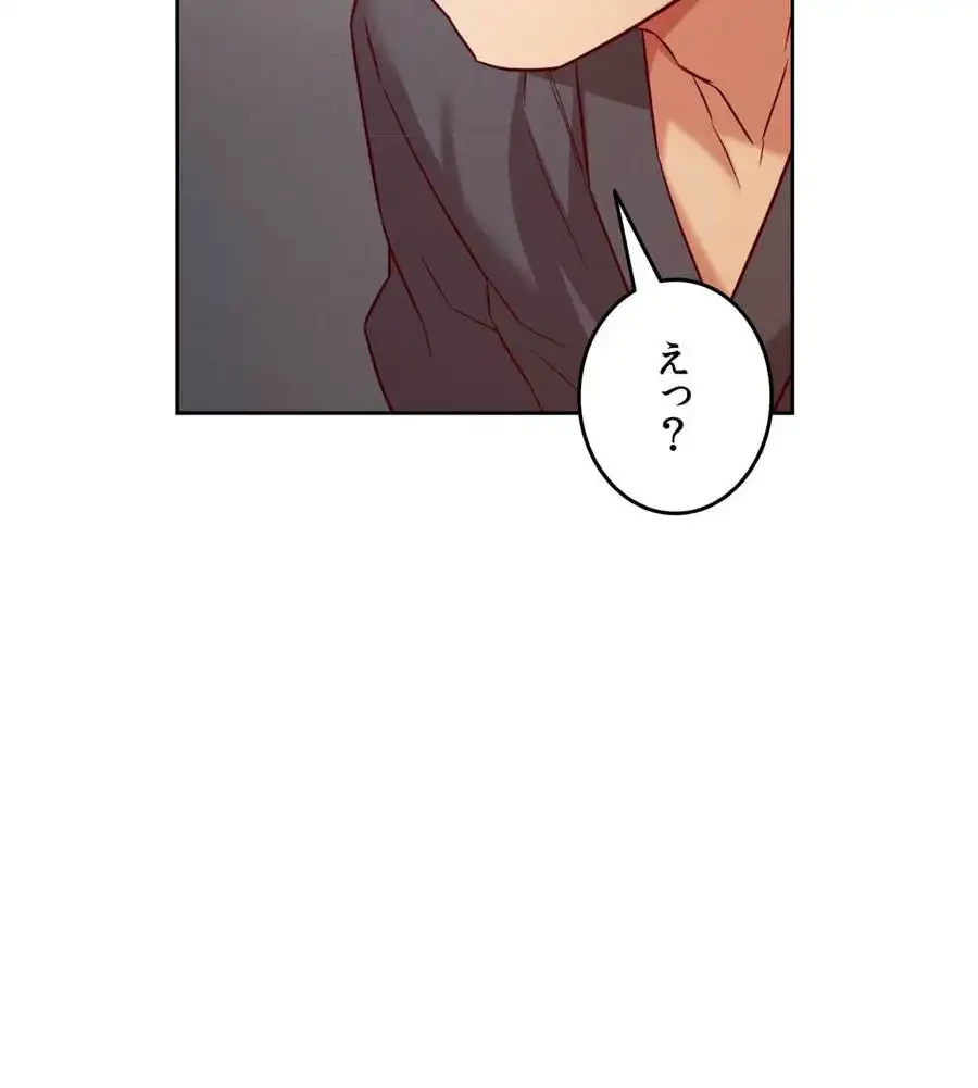 旅館、一緒に行きませんか？～旅先でのハメを外したワンナイト～ 第3話 - 10