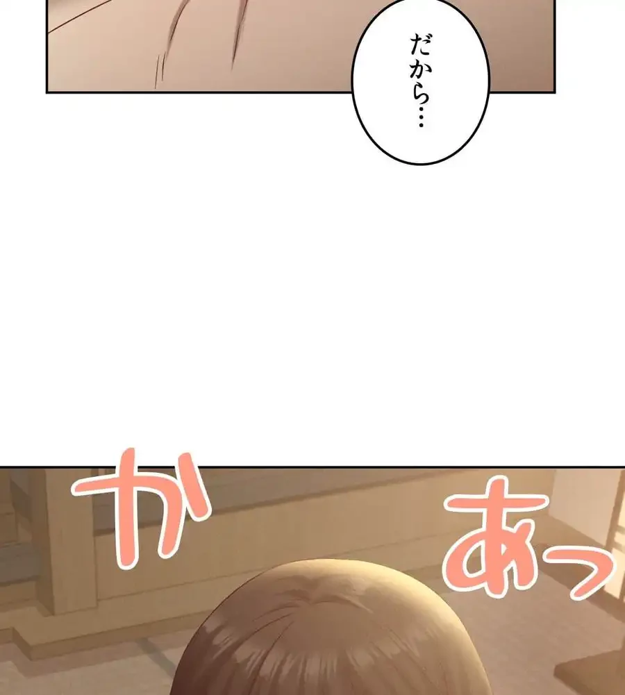 旅館、一緒に行きませんか？～旅先でのハメを外したワンナイト～ 第3話 - 12