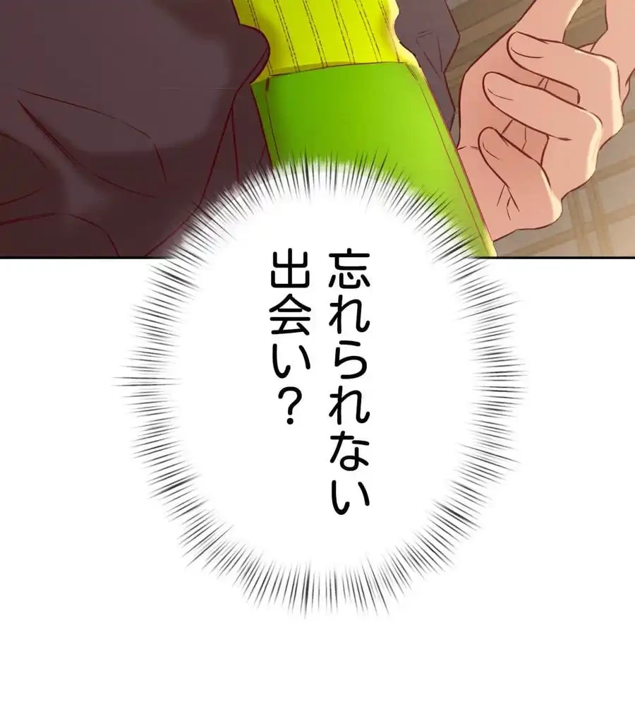 旅館、一緒に行きませんか？～旅先でのハメを外したワンナイト～ 第3話 - 16