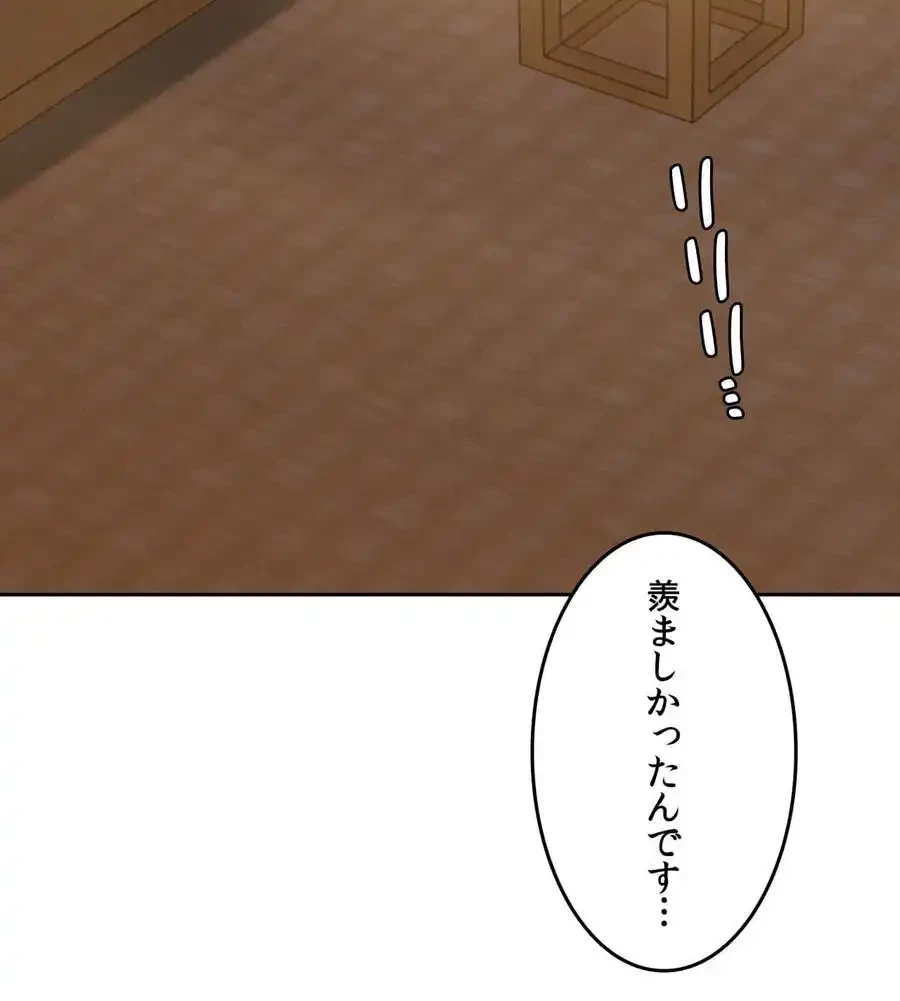 旅館、一緒に行きませんか？～旅先でのハメを外したワンナイト～ 第3話 - 18