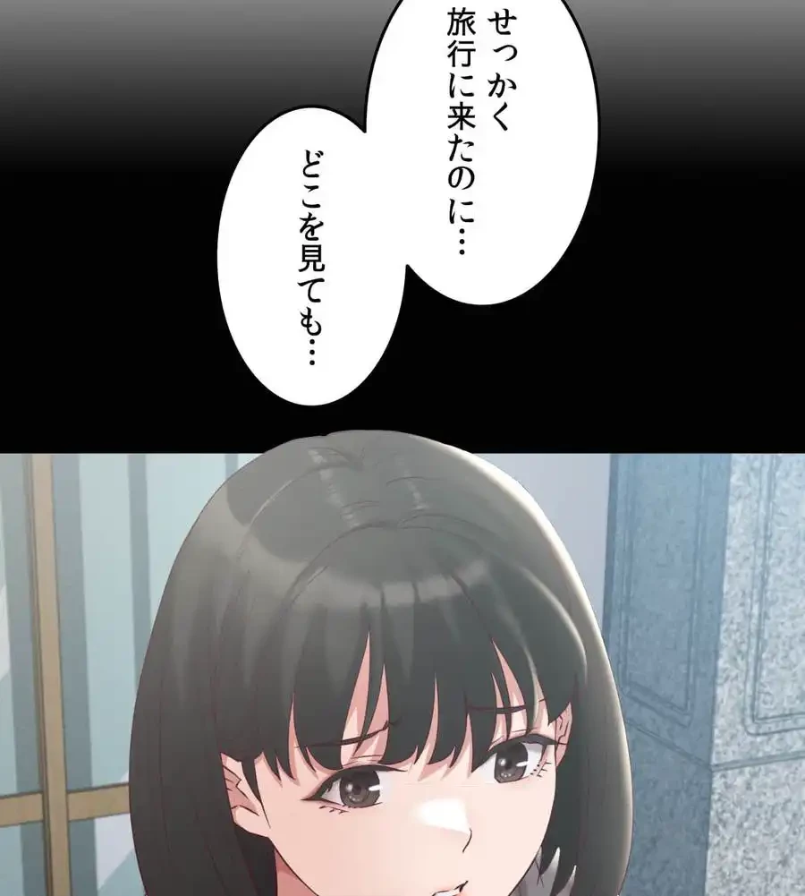 旅館、一緒に行きませんか？～旅先でのハメを外したワンナイト～ 第3話 - 23