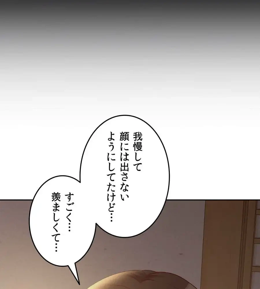 旅館、一緒に行きませんか？～旅先でのハメを外したワンナイト～ 第3話 - 31