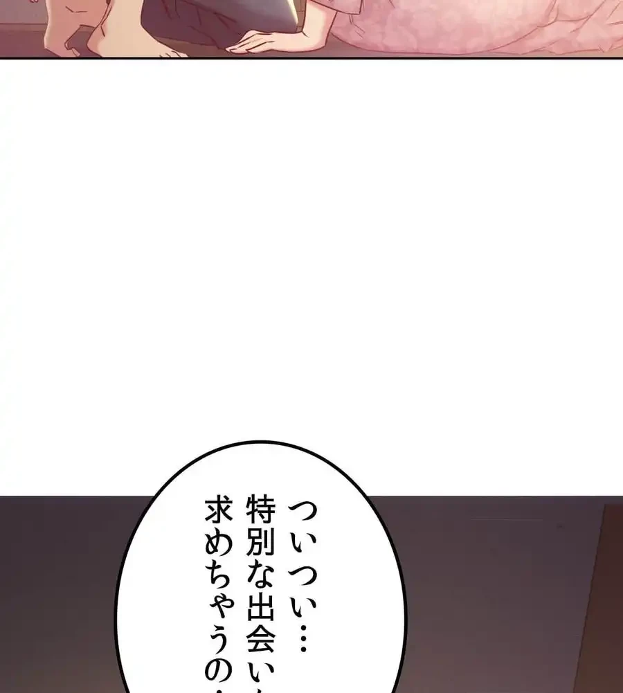 旅館、一緒に行きませんか？～旅先でのハメを外したワンナイト～ 第3話 - 36