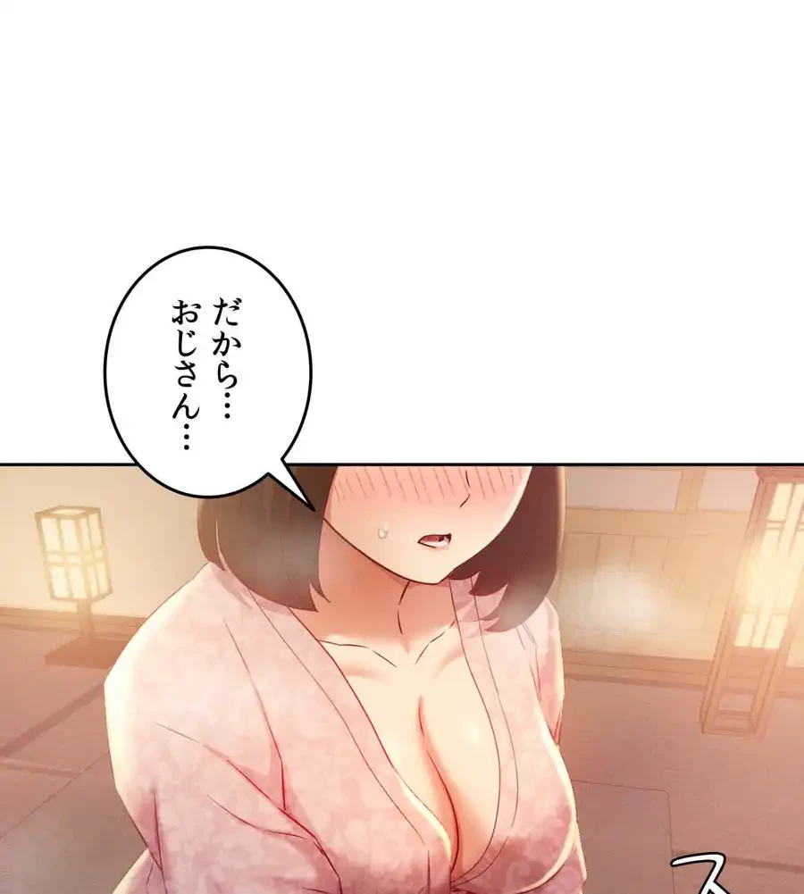 旅館、一緒に行きませんか？～旅先でのハメを外したワンナイト～ 第3話 - 39