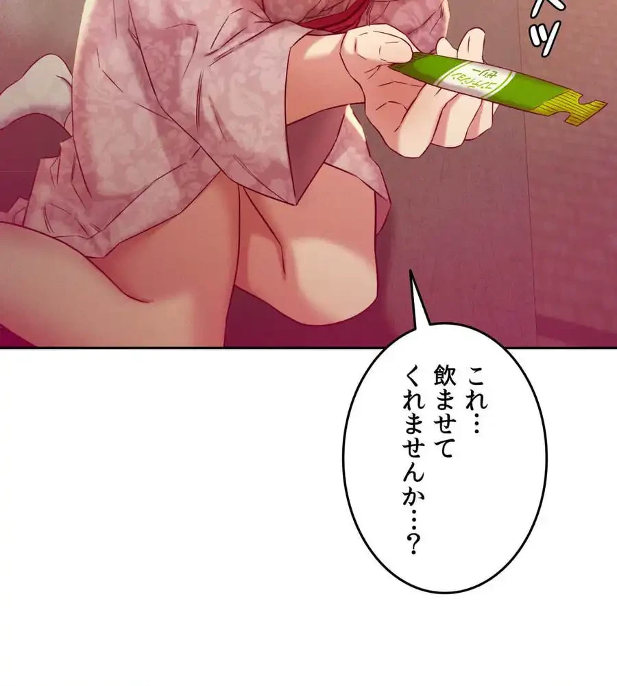 旅館、一緒に行きませんか？～旅先でのハメを外したワンナイト～ 第3話 - 40