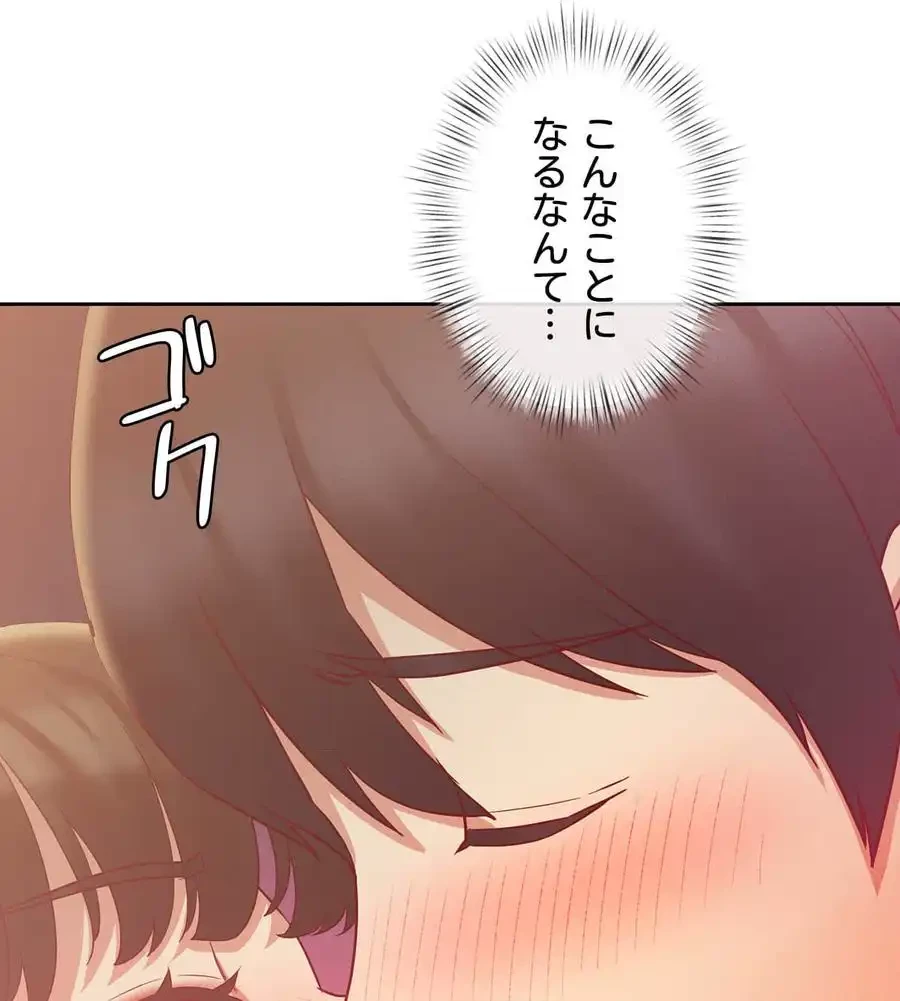 旅館、一緒に行きませんか？～旅先でのハメを外したワンナイト～ 第3話 - 55