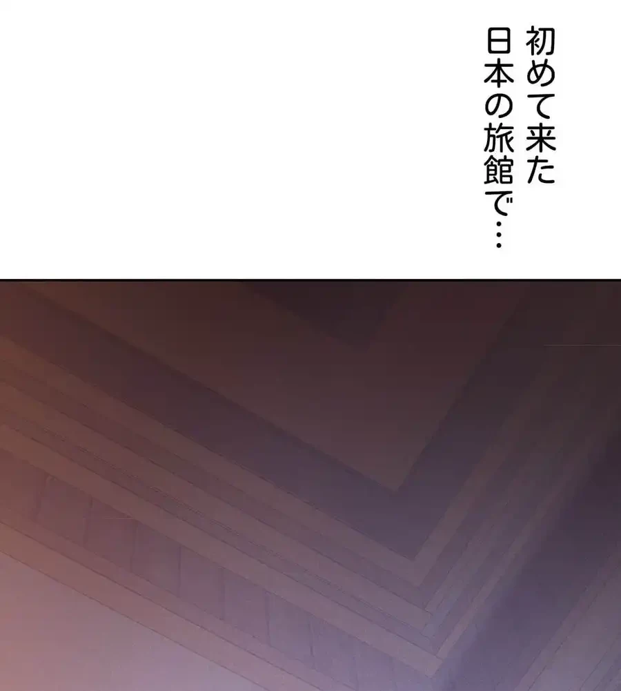 旅館、一緒に行きませんか？～旅先でのハメを外したワンナイト～ 第3話 - 60