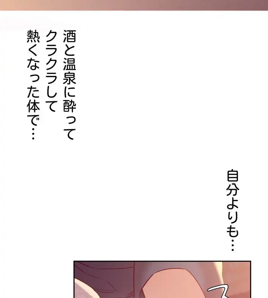 旅館、一緒に行きませんか？～旅先でのハメを外したワンナイト～ 第3話 - 62