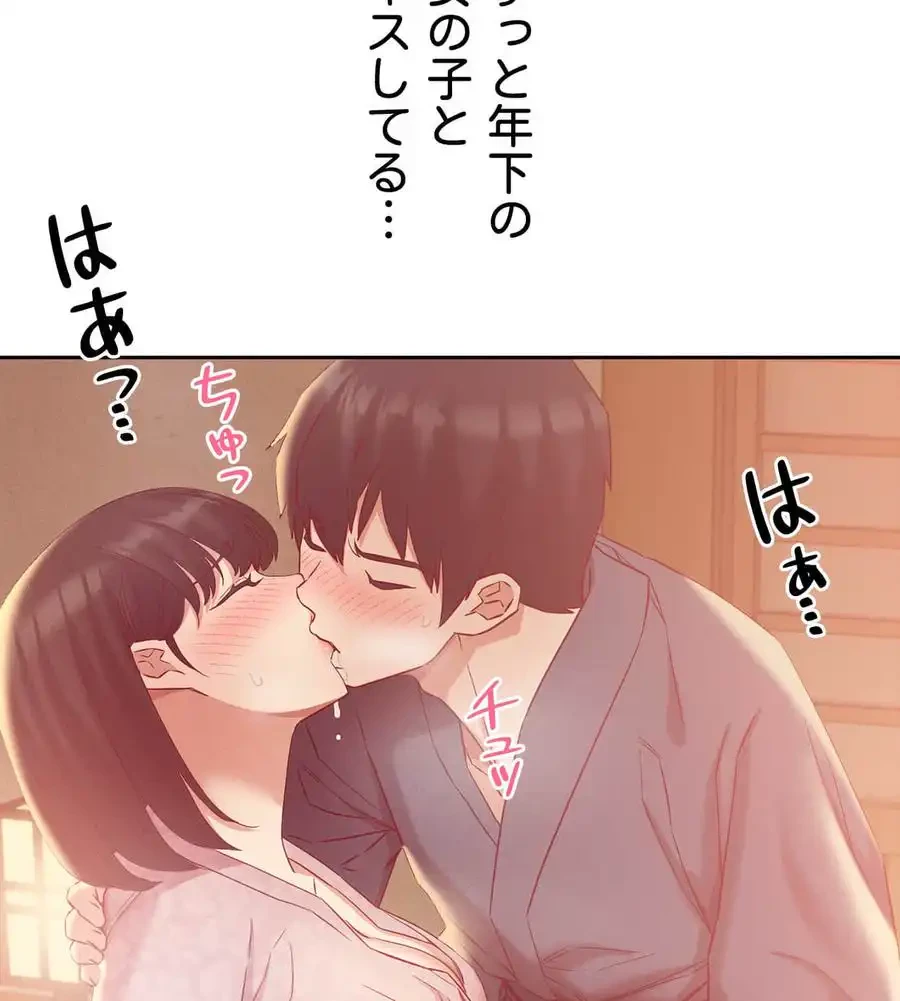 旅館、一緒に行きませんか？～旅先でのハメを外したワンナイト～ 第3話 - 68