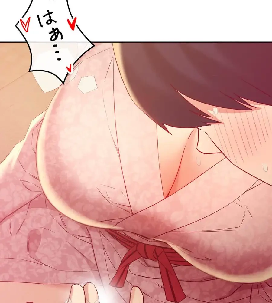 旅館、一緒に行きませんか？～旅先でのハメを外したワンナイト～ 第3話 - 75