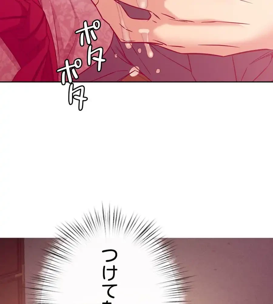旅館、一緒に行きませんか？～旅先でのハメを外したワンナイト～ 第3話 - 78