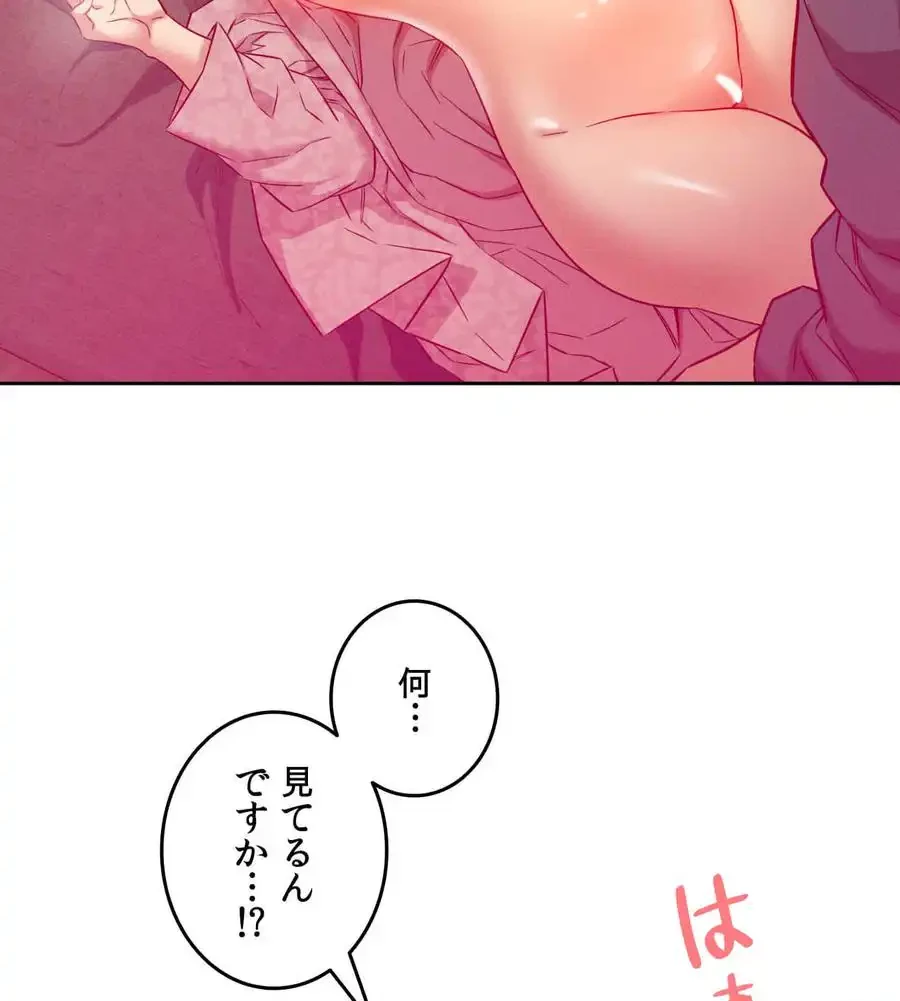 旅館、一緒に行きませんか？～旅先でのハメを外したワンナイト～ 第3話 - 93